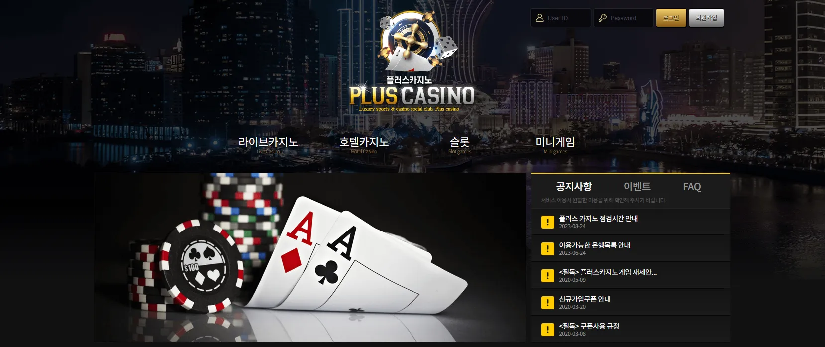 우리카지노 계열사별 상세 소개 